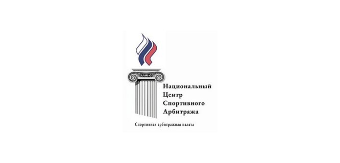 Национальный центр спортивного арбитража